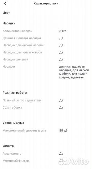 Пылесос с аквафильтром Samsung SD9420 aquatic