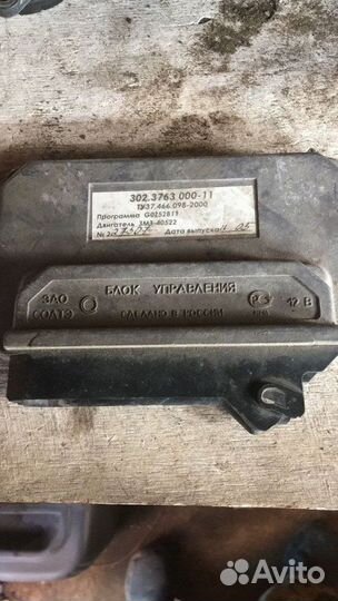 Эбу Газ Газель 3302