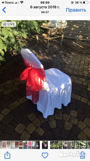 Чехлы на стулья