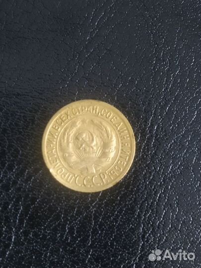 1 копейка 1926-31