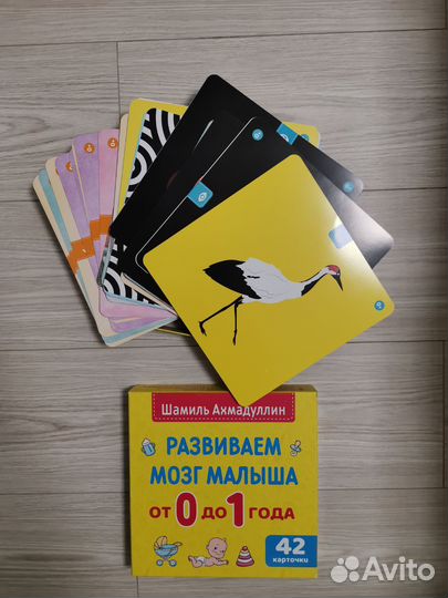 Развивающие карточки для малышей