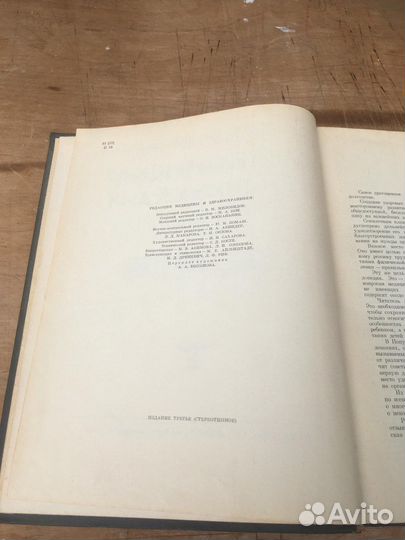 Популярная медицинская энциклопедия