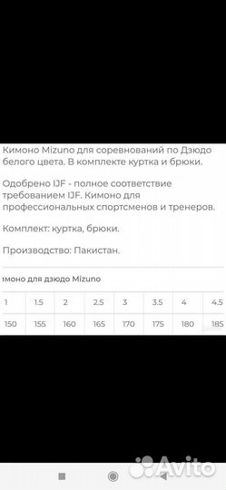 Кимоно