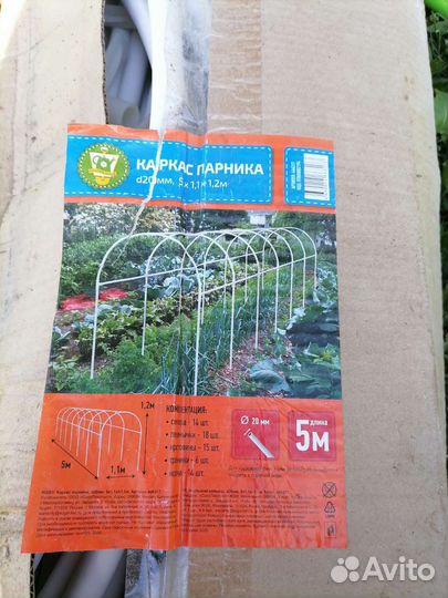 Каркас парника 5 метров