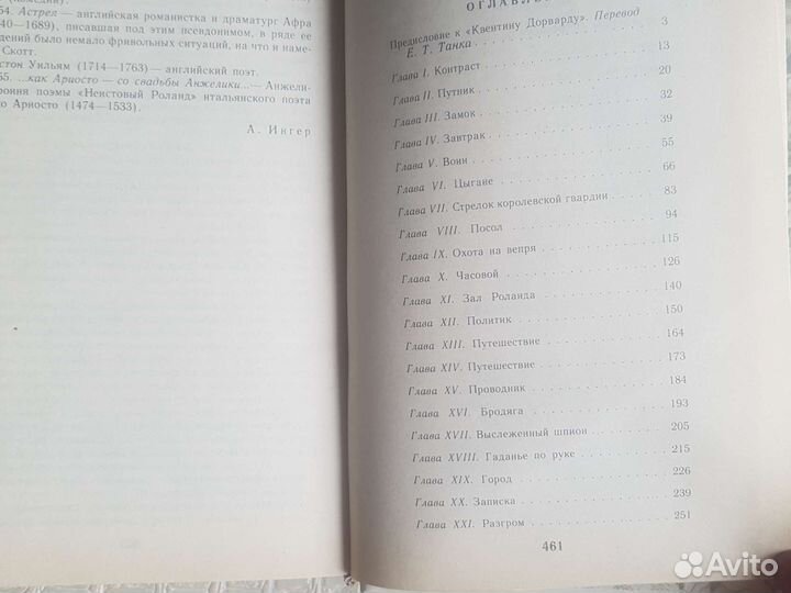 Квентин Дорваро