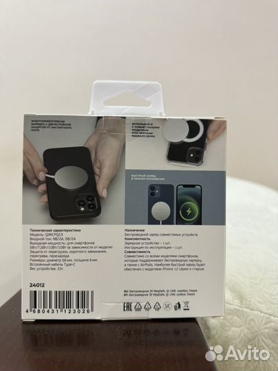 Беспроводное зарядное устройство Deppa MagSafe