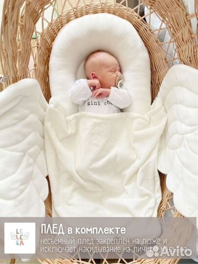 Кокон позиционер для новорожденных