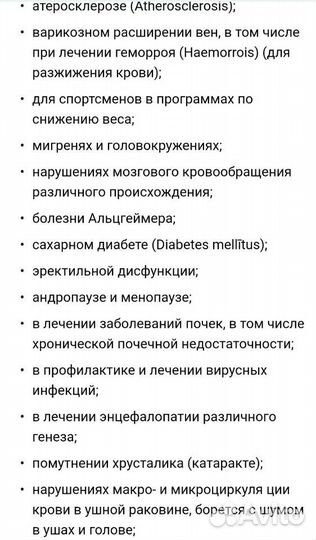 Саженцы гингка билоба