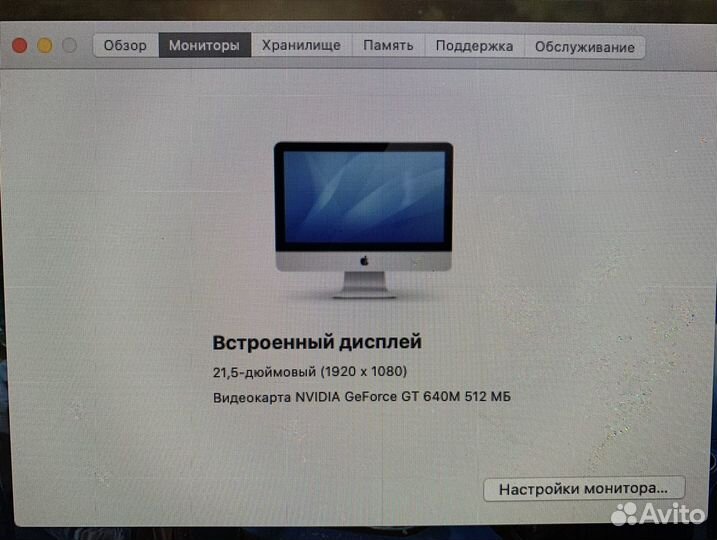 Моноблок Apple iMac (21.5-inch, Late 2012)