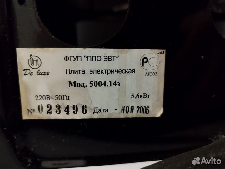 Плита электрическая