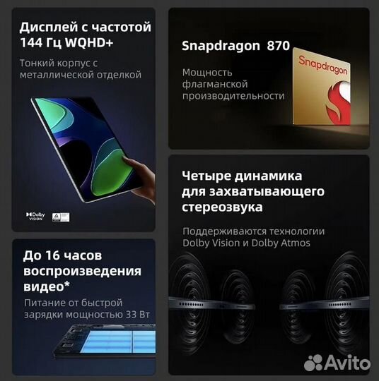 Планшет Xiaomi Mi Pad 6 8/128 Gb