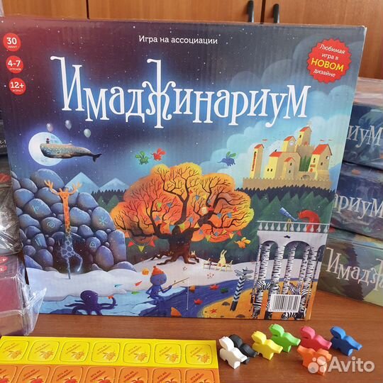 Имаджинариум настольная Игра на ассоциации (Новая)