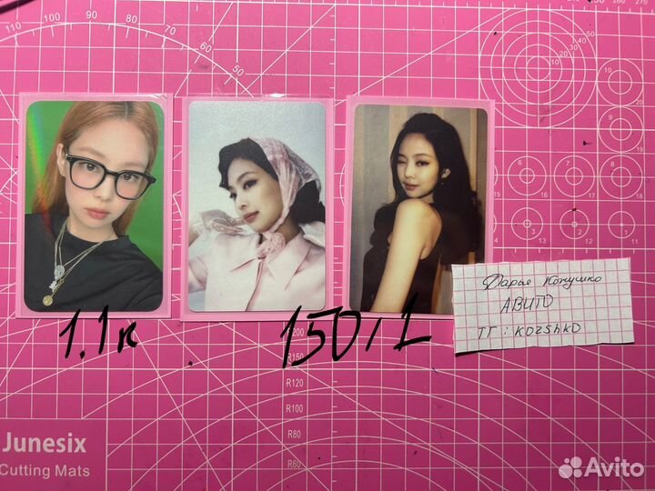 Карты Дженни офф