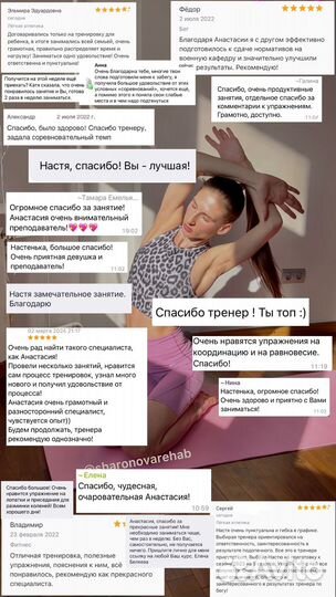 Тренер по физ подготовке, бегу, реабилитолог