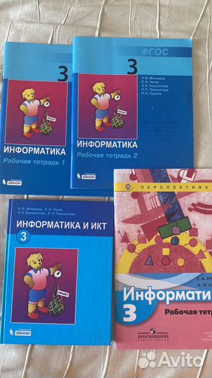 Учебник и рабочие тетради по информатике 3 класс
