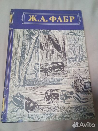 Собрание книг о природе
