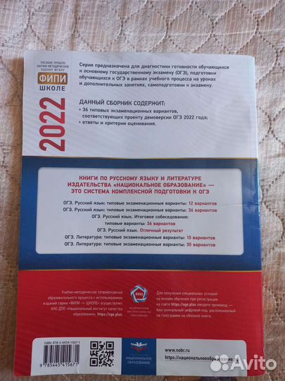 Справочник огэ Русский язык