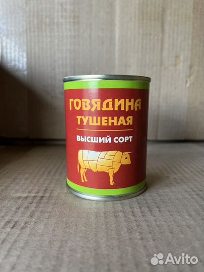 Алтайская говяжья тушёнка высший сорт. 338 грамм