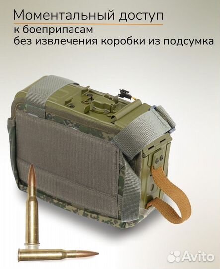 Подсумок под пулеметный короб отрывной 