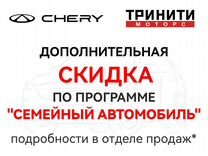Новый Chery Tiggo 4 Pro 1.5 CVT, 2024, цена от 1 760 000 руб.
