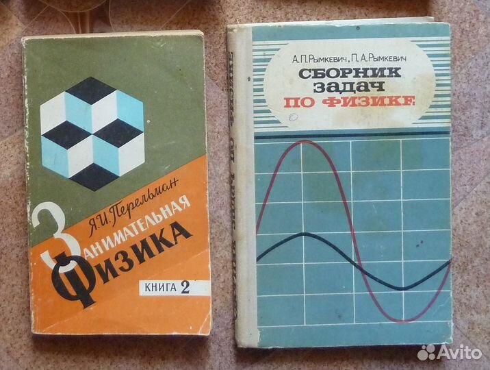 Физика физическая география