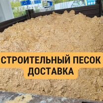 Песок строительный доставка по Копейску