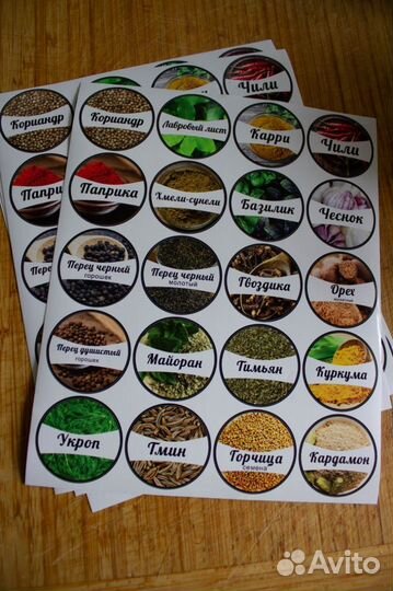 Наклейки на банки со специями