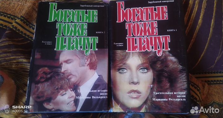 Богатые тоже плачут, 2 книги