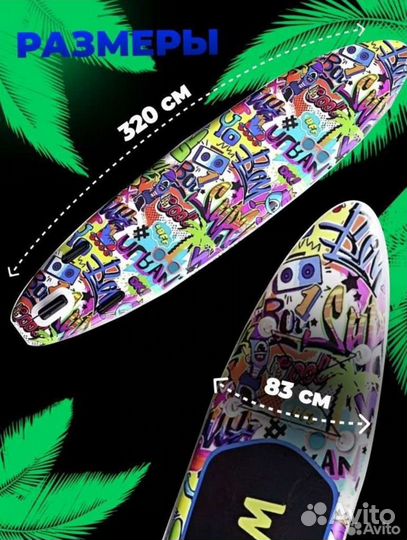 Сап борд wow speed 320