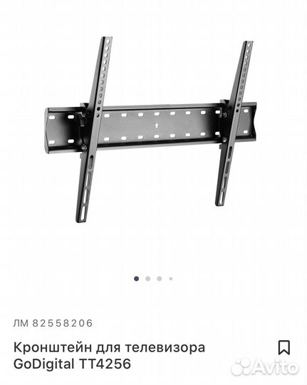 Кронштейн для телевизора GoDigital TT4256