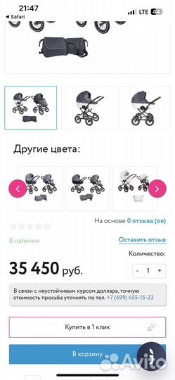 Коляска Tutis Zippy 2 в 1