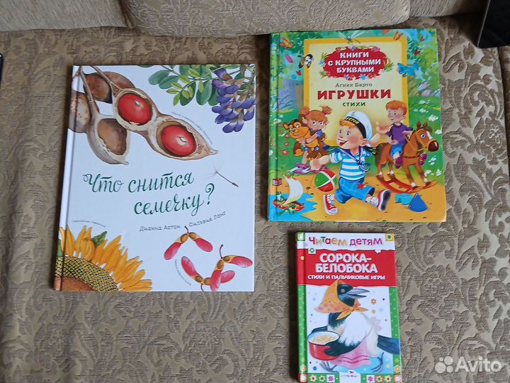 Детские книги в твёрдом переплёте 3шт