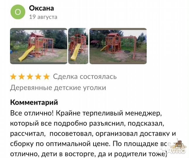 Детская спортивная площадка уличная