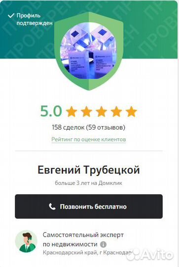 Открытие ипотеки