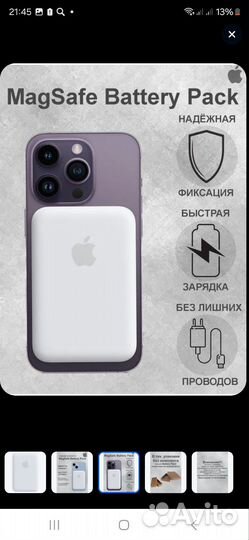 Внешний аккумулятор apple magsafe battery pack