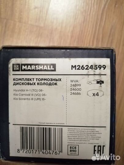 Тормозные колодки дисковые задние