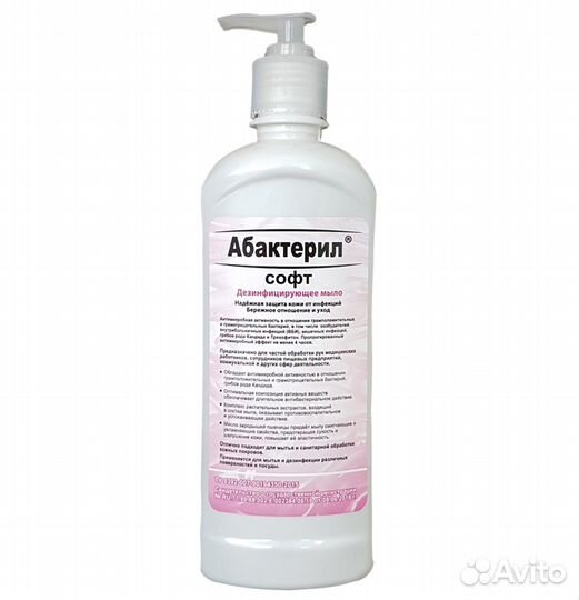 Абактерил-софт дезинфицирующее жидкое мыло с дозат