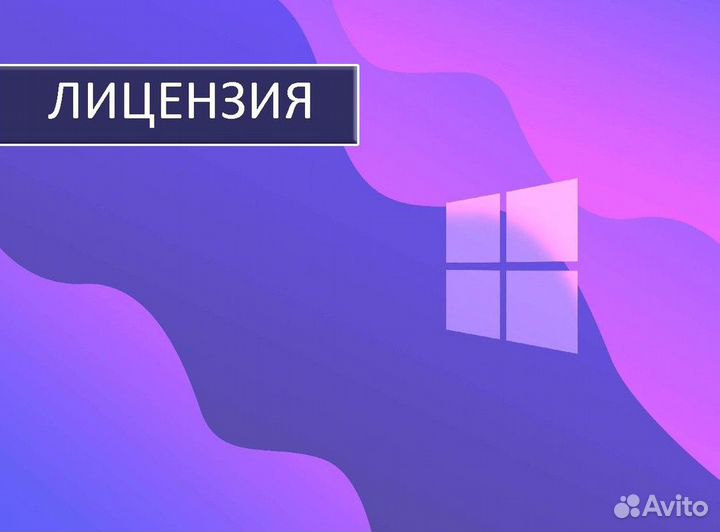 Ключ активации Windows 10 pro Windows 11 Windows 7