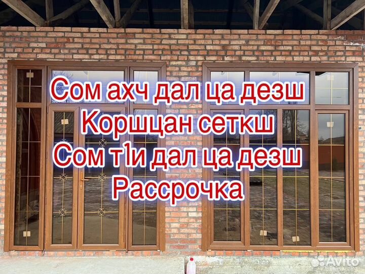 Пластиковые окна
