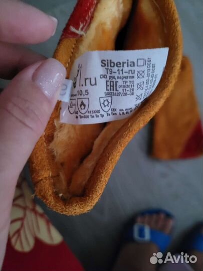 Теплые рабочие перчатки