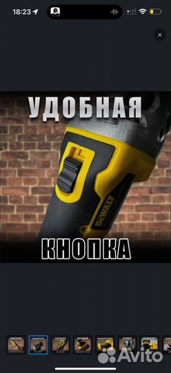 Ушм болгарка 125 dewalt