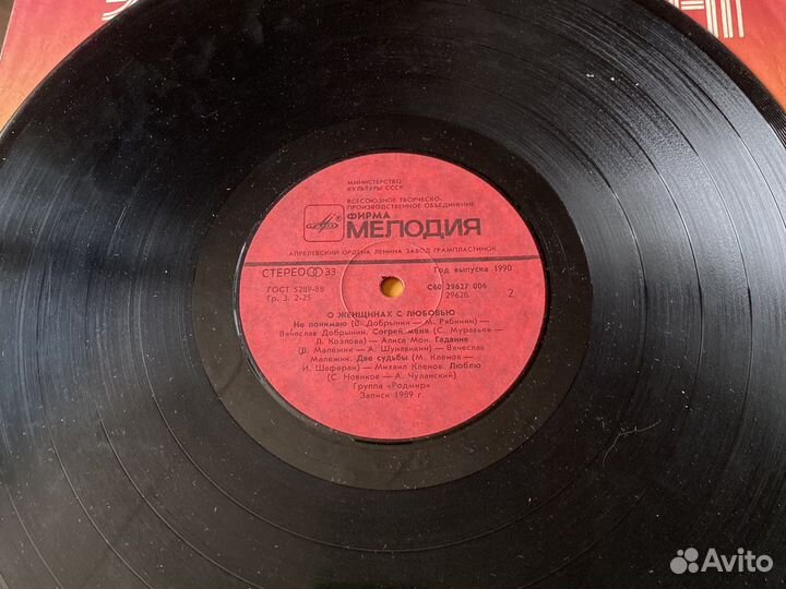 Виниловые грампластинки