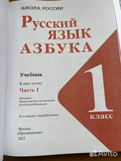 Азбука