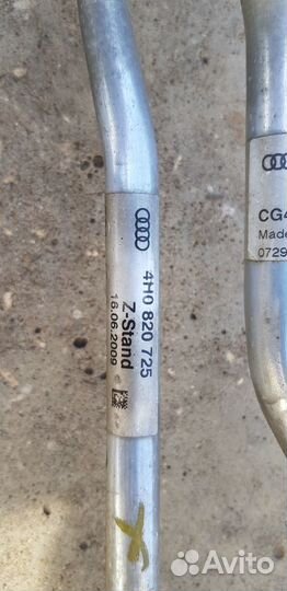 Audi A8 D4 2011-2014 Трубка кондиционера