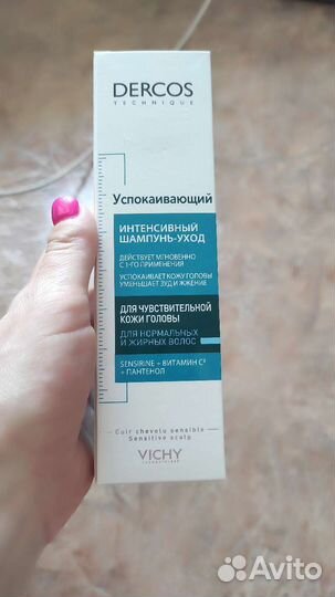 Шампунь для жирных волос