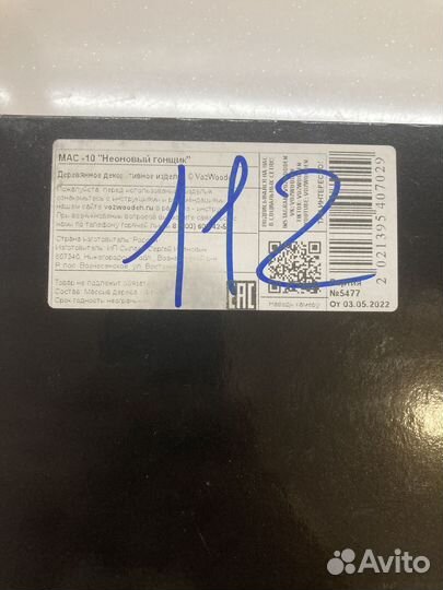 Пистолет MAC-10 неоновый гонщик от VozWooden