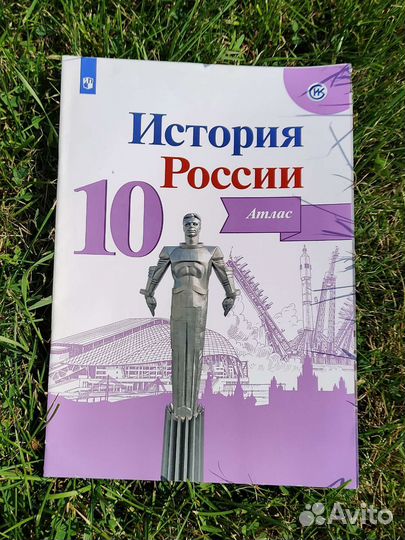 Контурные карты и атласы по истории 7 и 10 классы