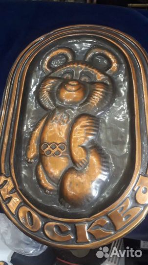 Атрибутика олимпиады 80