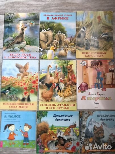 Дошкольное чтение