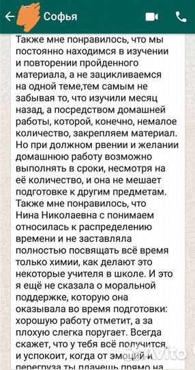 Репетитор по химии. егэ. Только с 10 класса